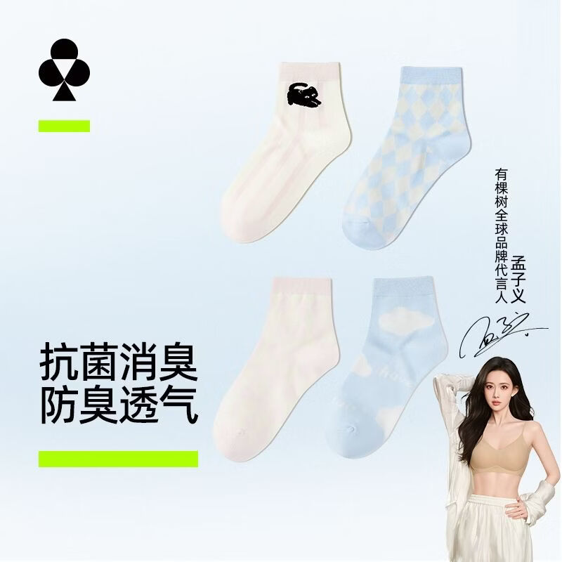 有棵树女士袜子女10A抗菌防臭透气基础百搭夏季新疆棉袜休闲袜女士 粉色条纹+粉色条纹+蓝色云朵+蓝色云朵+蓝色云朵 5双 均码