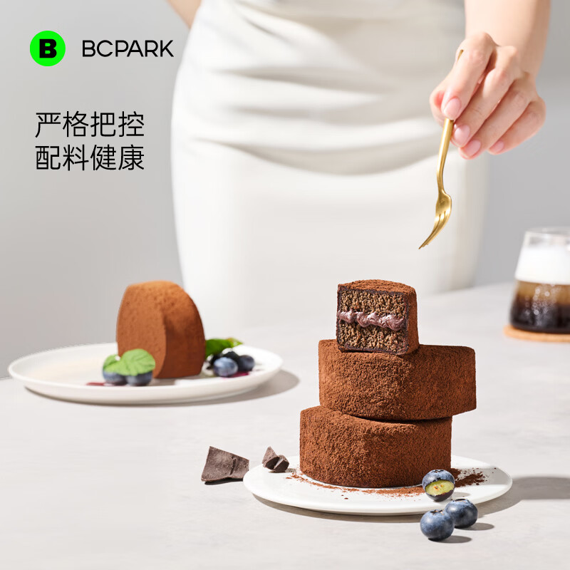 碧翠园泥巴派巧克力抹茶脏脏蛋糕可可冷藏下午茶代餐即食烘培西点甜品 【爆款】可可5个+蓝莓5个【共520g】