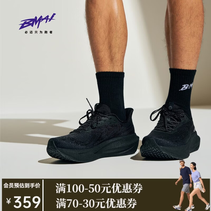 必迈（bmai）必迈远征者6.0跑步运动鞋子男轻弹缓震透气通勤旅游休闲鞋子男