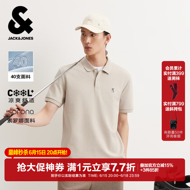 杰克·琼斯（JACK&amp;JONES）26年新款夏季短袖polo衫男【凉感】高端商务休闲法斗刺绣翻领t恤 C45岩石色 常规 M （175）