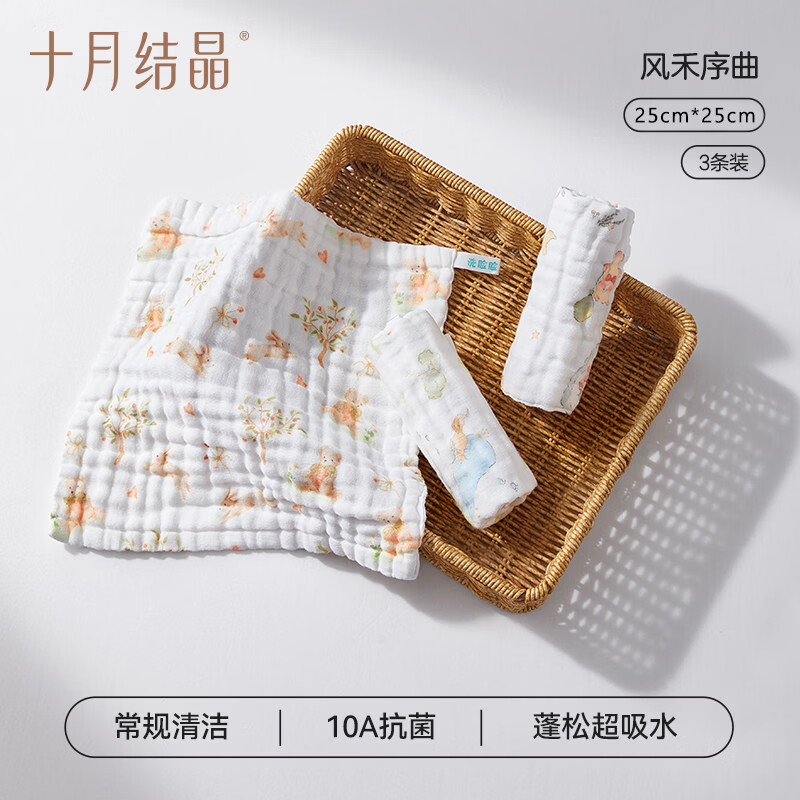 十月结晶婴儿小方巾儿童毛巾纯棉纱布口水巾宝宝洗脸巾新生超软 【经典S码3条】风禾序曲