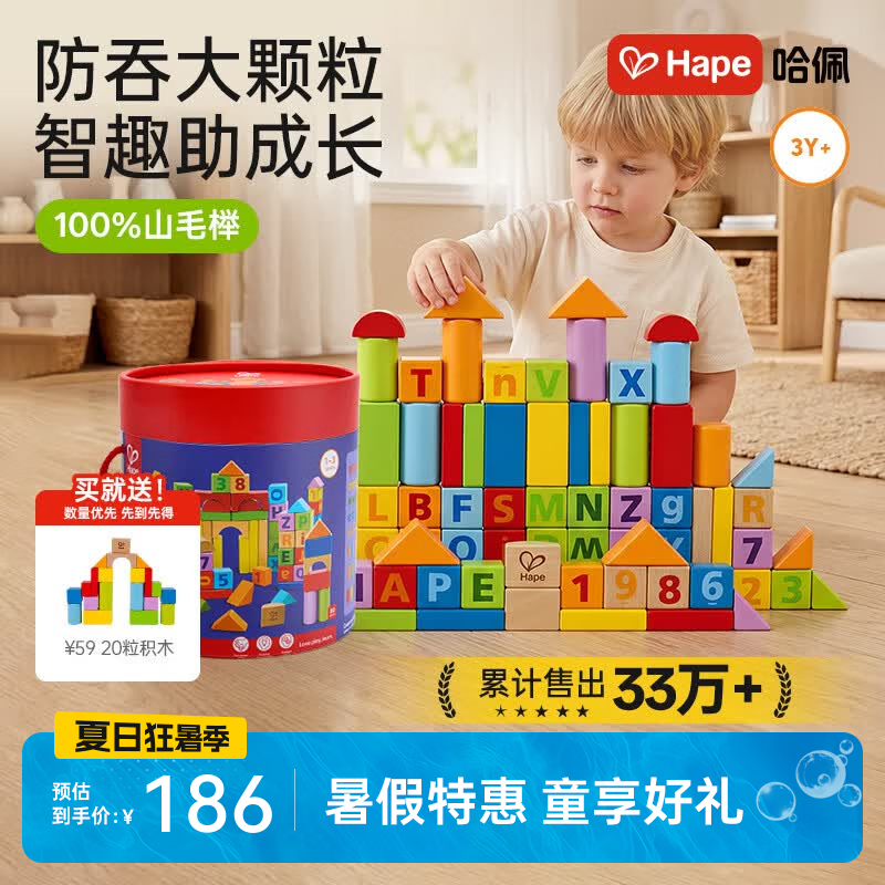 Hape【欧盟品质】木质积木大颗粒防吞咽数字启蒙益智玩具儿童礼物 80粒桶装字母数字积木 100%山毛榉 1-3Y E8402