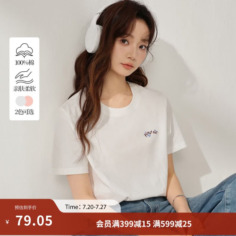 茵曼（INMAN）全棉百搭宽松短袖T恤女2026夏季绣花舒适简约休闲套头上衣 米白色 M