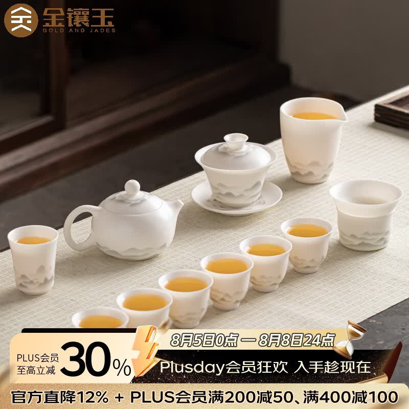 金镶玉温文杰老师手作 功夫茶具套装素烧羊脂玉瓷家用陶瓷送礼礼盒装 温文杰水墨远山羊脂玉瓷套装