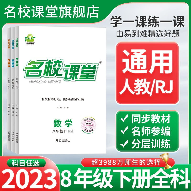 京东初二八年级价格曲线软件|初二八年级价格比较