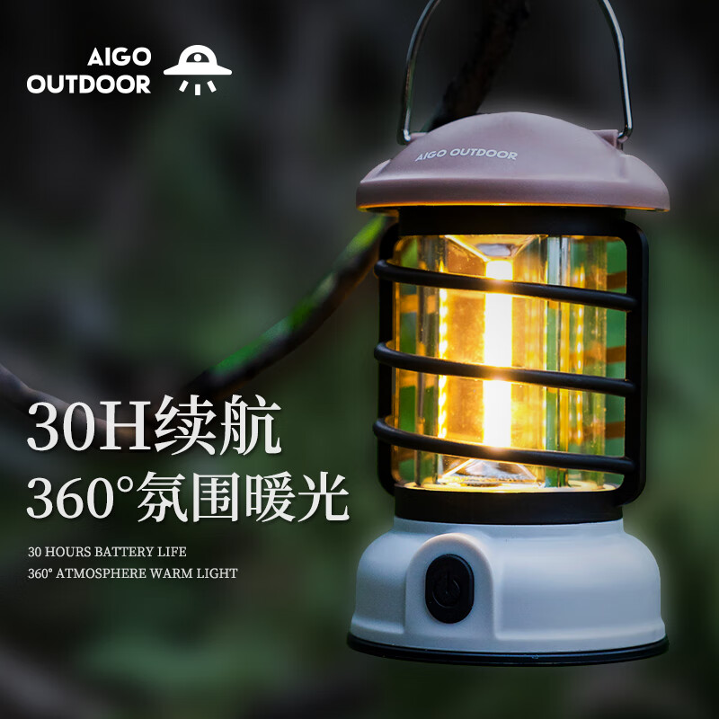爱国者露营灯户外灯照明马灯超长续航野营灯充电氛围灯户外帐篷灯 L20