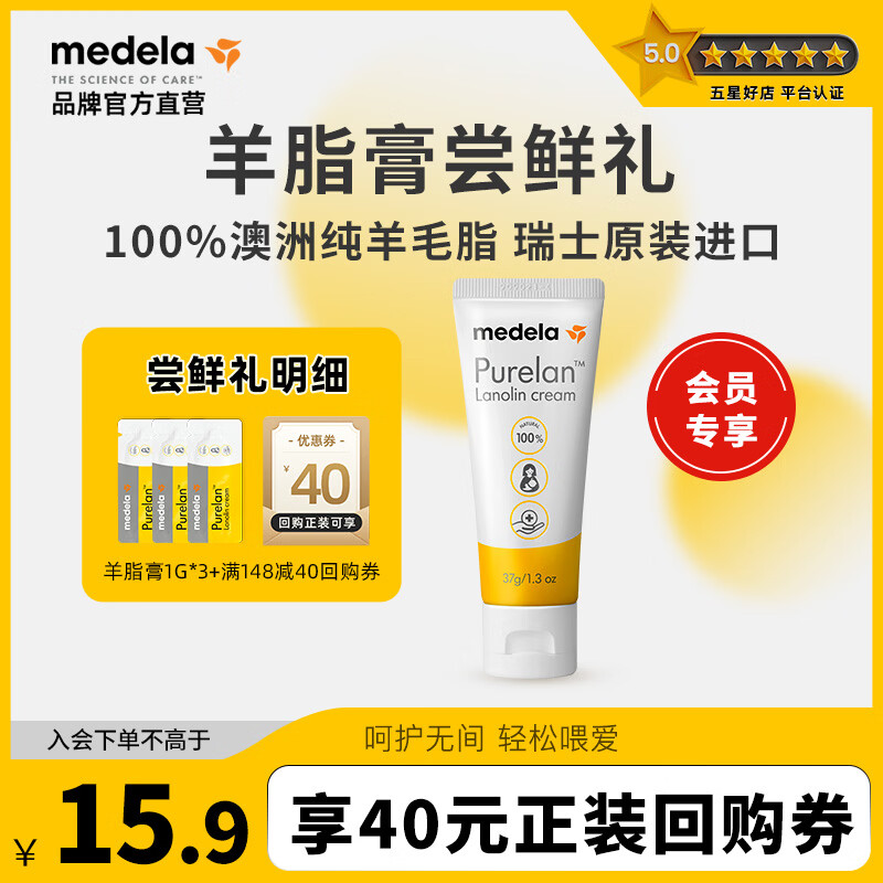 美德乐（Medela） 纯羊脂膏升级款乳房修护霜准孕妇护肤膏皲裂修护羊毛脂膏1g 1g 3支
