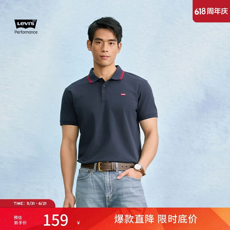 李维斯Levi's冰酷系列26年春夏新款男士凉感美式复古针织短袖Polo衫