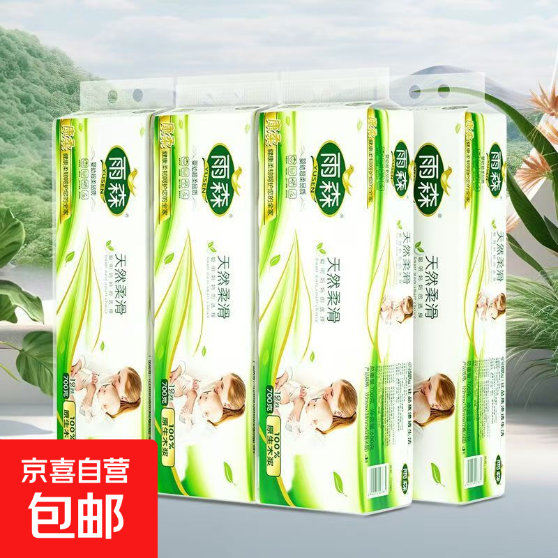 雨森卷纸58.3*12卷与鸡翅木筷子10双限时特惠