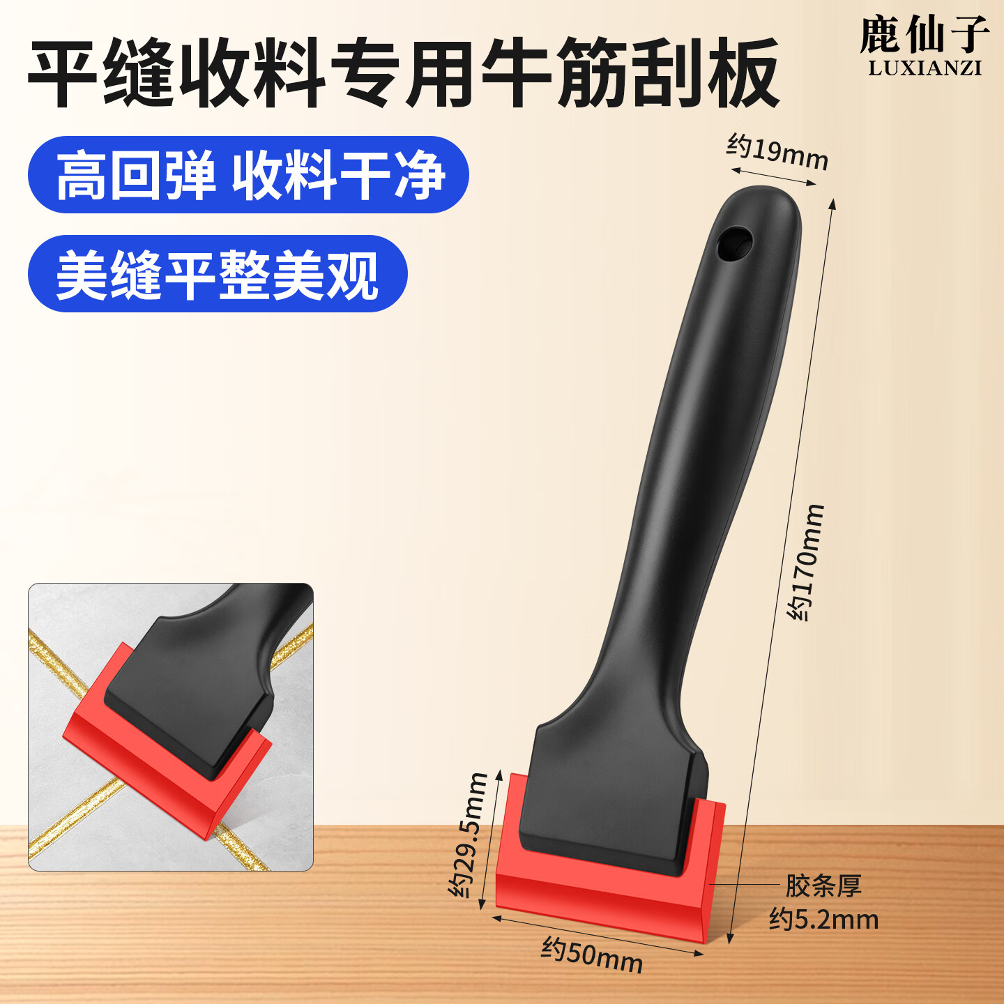 鹿仙子牛筋刮板填缝专用刮板地板砖美缝施工工具玻璃刮水汽车贴膜刮平器 【高回弹】牛筋刮板