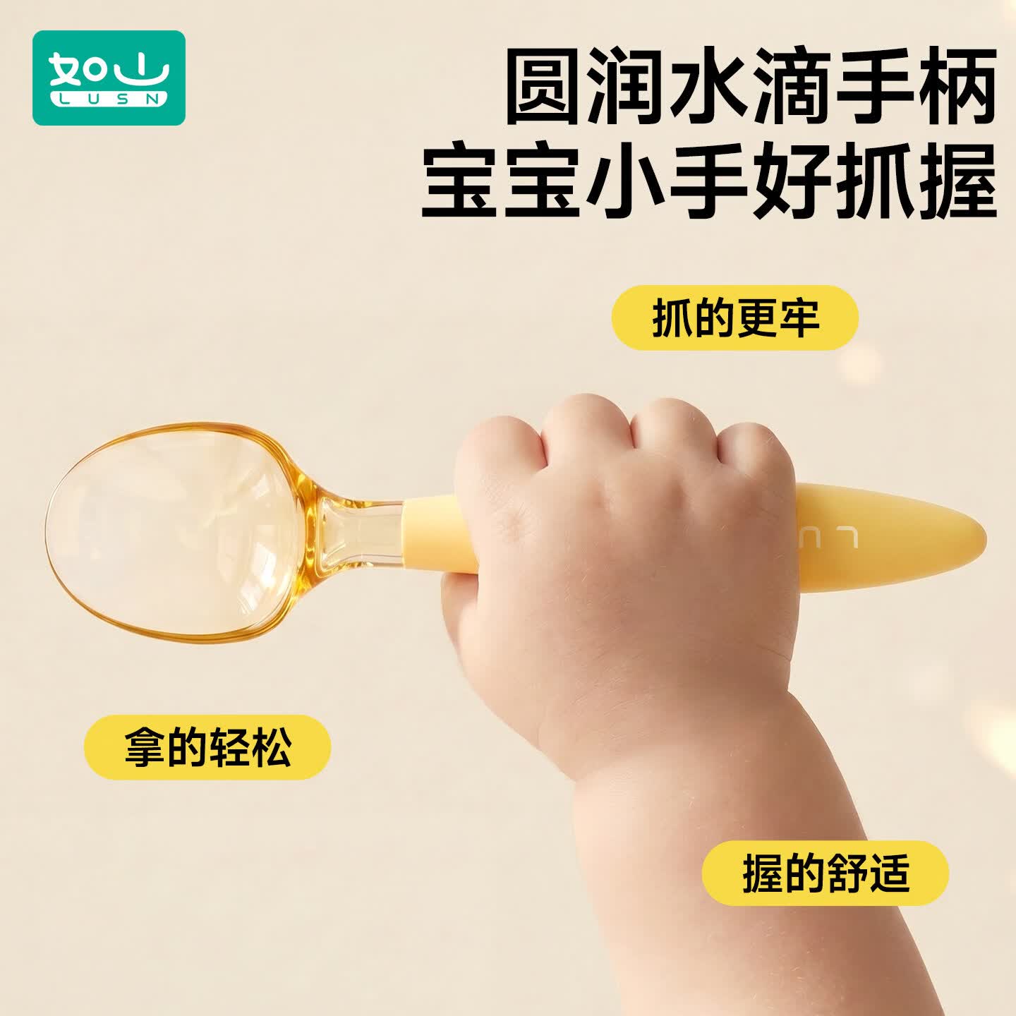 如山（LUSN）宝宝自主进食勺子学吃饭婴儿PPSU训练勺套装婴儿童餐具辅食勺 PPSU硅胶弯弯勺-里瑟米【赠收纳盒】