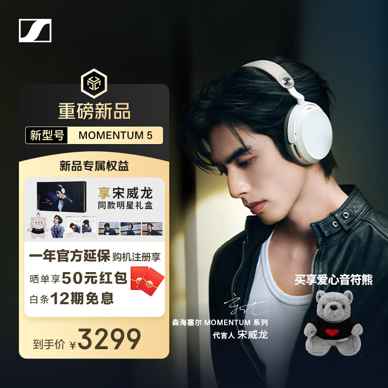 森海塞尔（Sennheiser）【宋威龙同款】MOMENTUM 5无线耳机 大馒头5 蓝牙头戴高保真Hifi自适应降噪音乐游戏耳机 奶油白色
