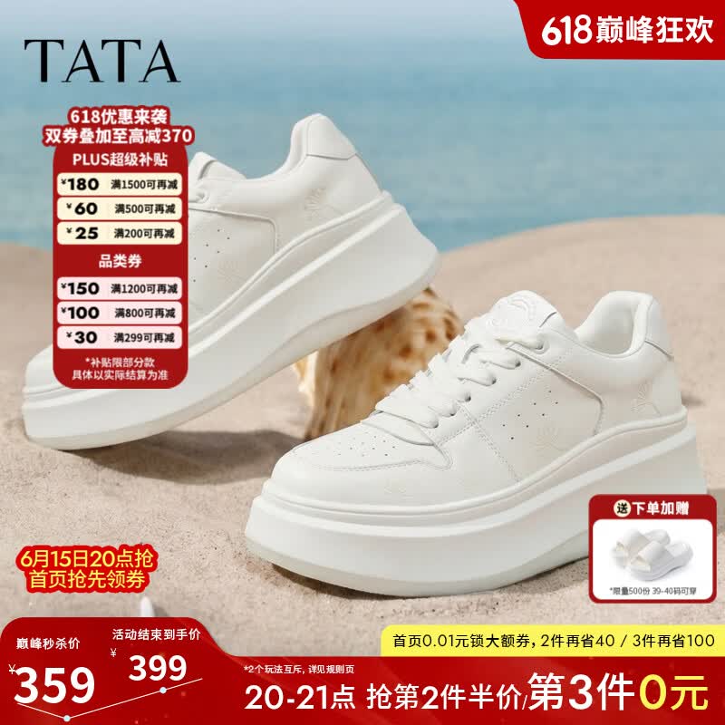 他她（TATA）女鞋2026秋季新款板鞋时尚休闲百搭厚底小白鞋GCD17CM6 白色 37