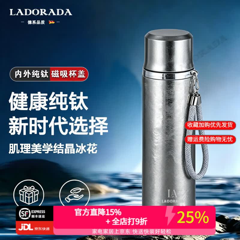 LADORADA高档纯钛保温杯茶水分离高奢磁吸杯盖泡茶杯男士钛杯生日礼物 皓月银【磁吸杯盖/内外纯钛/礼盒装】 500ML