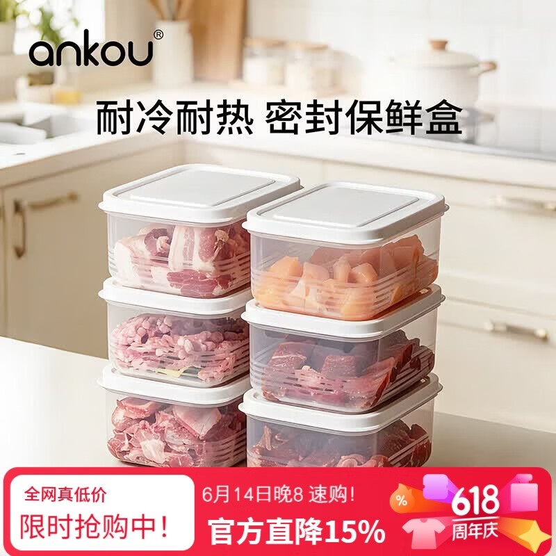 安扣保鲜盒650ml+1300ml+2200ml三件套 10.4元 - 86线报