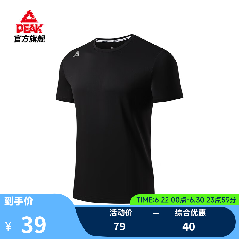 匹克运动速干衣短袖t恤男夏季新品跑步健身上衣冰丝吸湿透气冰感短袖 黑色【速干A款】 L (175)