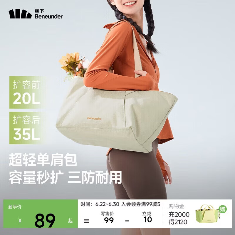 蕉下（beneunder）托特包包女包单肩包大容量通勤旅行包手提行李包斜挎包包