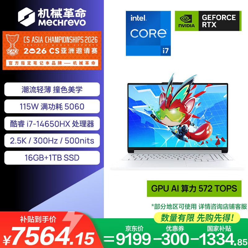 机械革命极光X潮玩版 (i7-14650HX 16G 1T RTX5060 白)游戏本笔记本电脑