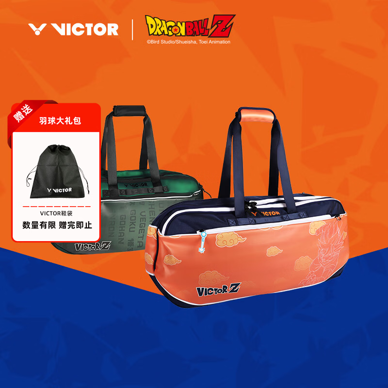 威克多（VICTOR）龙珠Z联名系列 羽毛球包 多功能大容量单肩包矩形包斜挎包拍包 矩形包 G墨绿