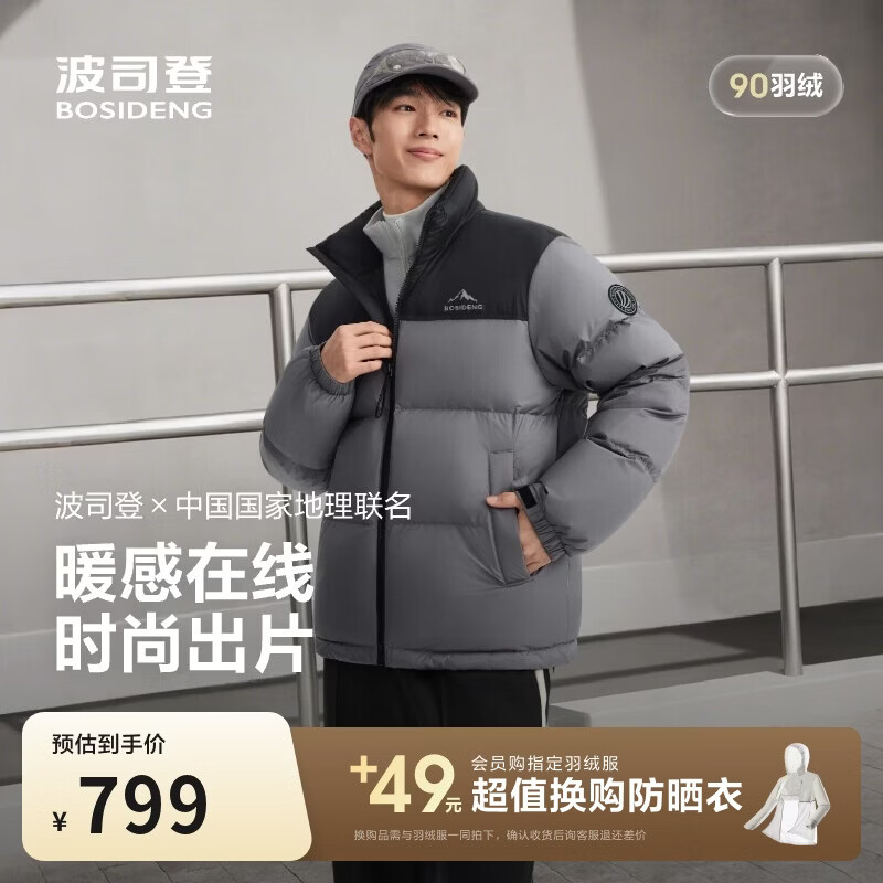 波司登反季冬羽绒服男女同款情侣短款时尚休闲加厚立领面包服外套