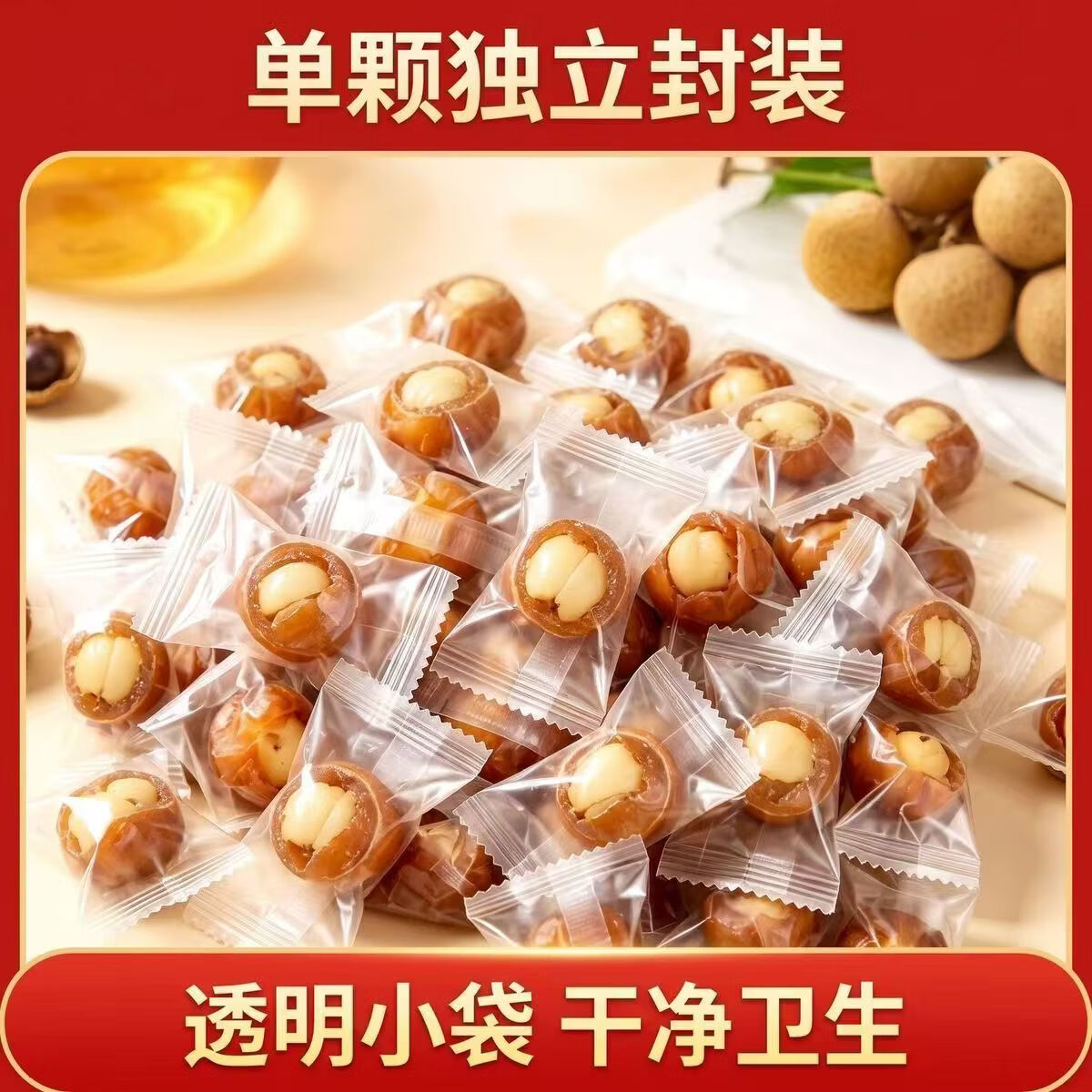 同仁堂桂圆抱莲子果干软糯酥脆健康营养网红零食甜润果香开袋即食滋补 (软糯酥脆当季新货)桂圆抱莲子 60g*4包