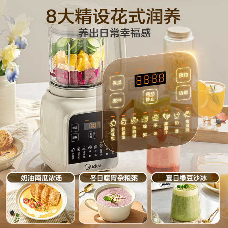 1号会员店尊享年卡送【美的破壁机1.2L+240枚鸡蛋】下载1号会员店可领