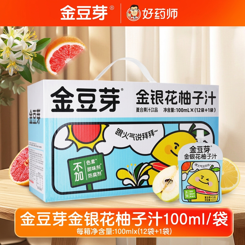 金豆芽金银花柚子汁儿童果汁饮品送礼盒装年货西柚汁饮料 金银花柚子汁【 100ml*1袋 】尝鲜装