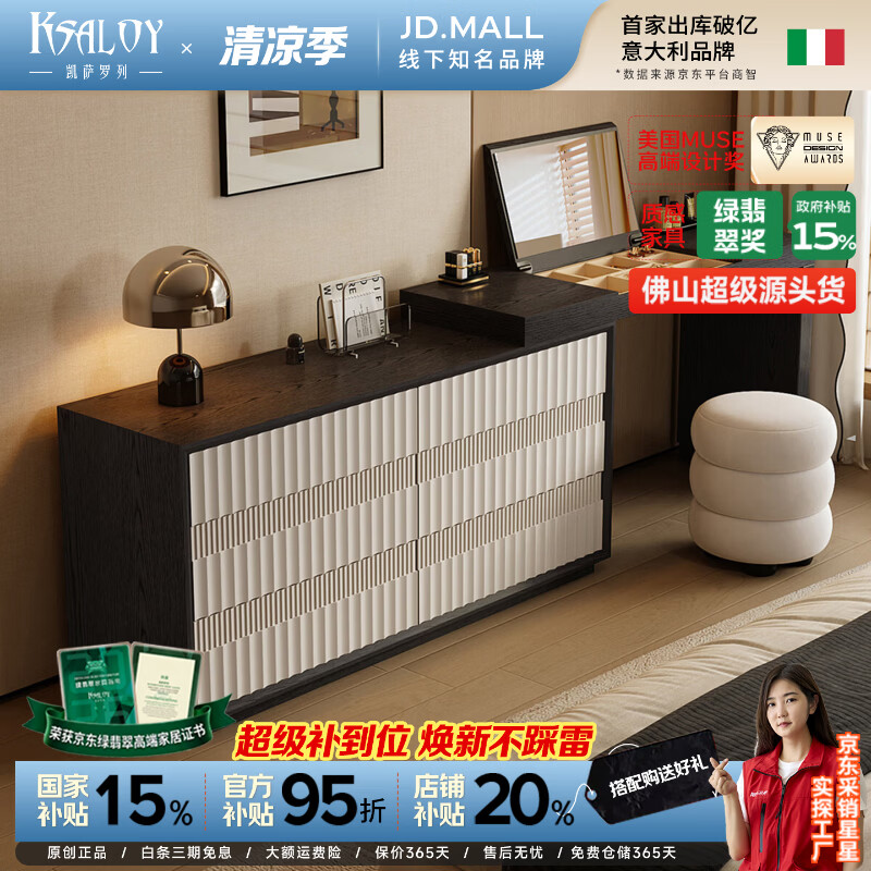 凯萨罗列  KSALOY意式极简实木梳妆台斗柜一体卧室床尾翻盖镜子复古风可伸缩化妆桌 【普通款】1.2米梳妆台+1.4米斗柜 【黑色橡木纹饰面+全多层实木炭烤工艺】