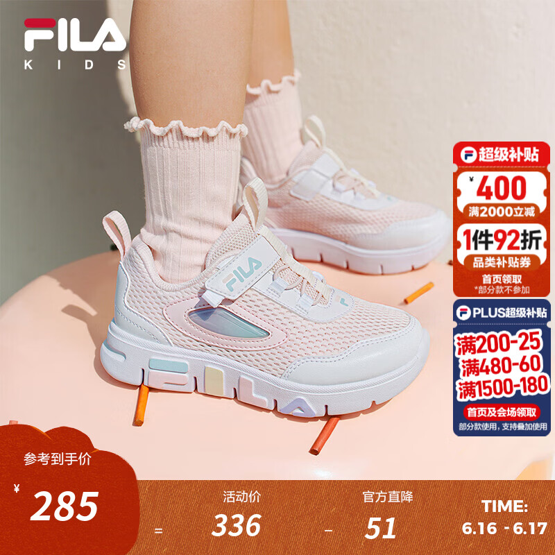 FILA软糖鞋|斐乐儿童童鞋运动鞋子2026年夏季新款男女小童室内鞋 微妙粉/斐乐白-DW 28
