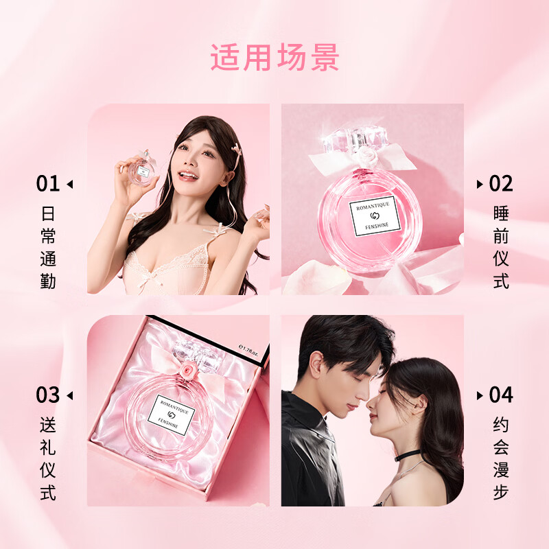 法颂 【大牌同香】浪漫梦境女士香水礼盒长久留香新年礼物 50ml 【少女香】浪漫梦境50ml