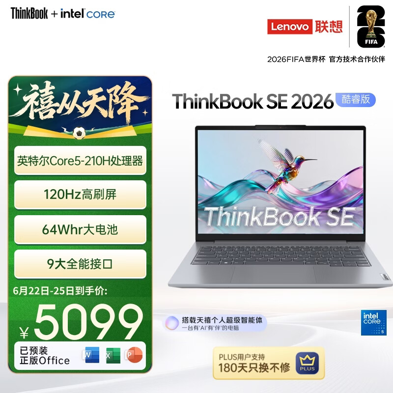 ThinkPad【国家补贴15%】联想笔记本电脑ThinkBook SE 14英寸轻薄笔记本英特尔酷睿5 16G 512G 120Hz高刷