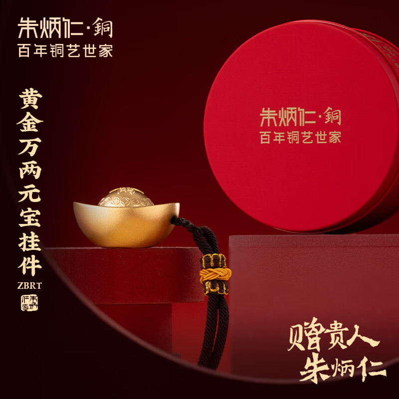 朱炳仁铜 黄金万两元宝挂件 铜雕书房客厅办公室金桶挂件装饰摆件挂件 黄金万两元宝挂件