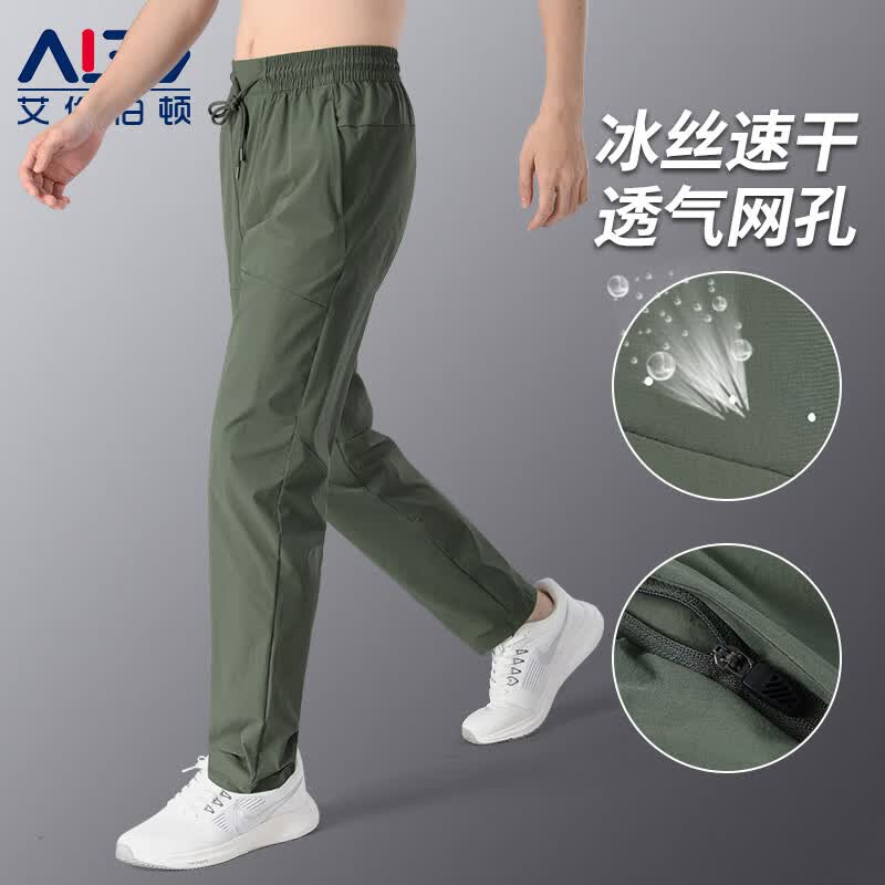艾伦伯顿（Alen Botun）运动长裤男士薄款冰丝速干透气夏季新款梭织健身训练跑步冲孔裤子 军绿【冰丝 速干 透气】 3XL （150-170斤）