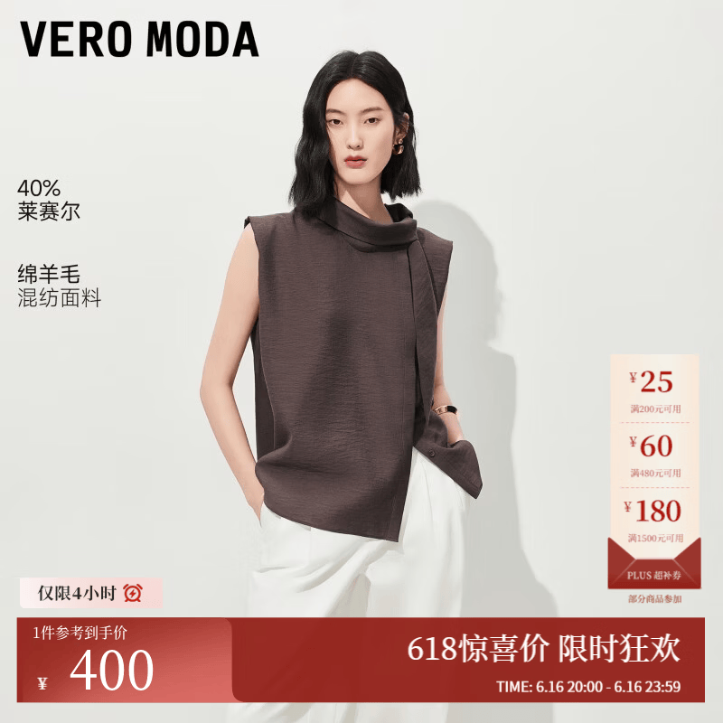 VEROMODA衬衫女2026夏季新款含莱赛尔绵羊毛系带半高领无袖上衣326204003 瓶璃棕 S