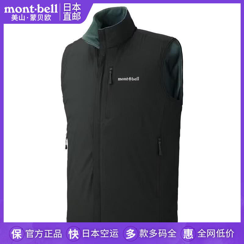 mont·bell蒙贝欧男士双面穿抓绒马甲 轻量保暖防风 户外运动休闲  黑色 S