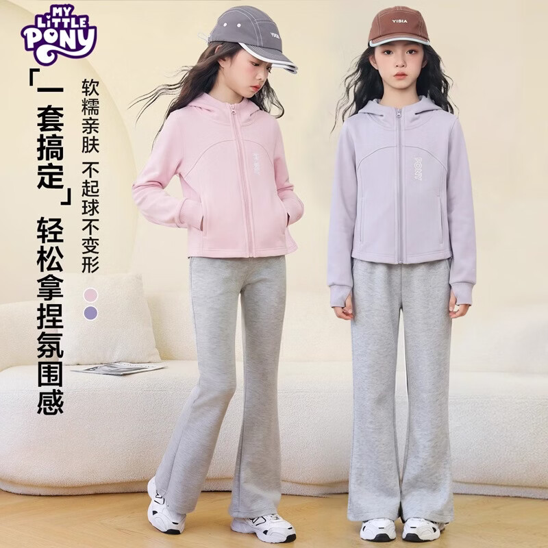 小马宝莉(MY LITTLE PONY)女童春秋套装连帽拉链开衫外套微喇裤两件套中大童洋气休闲秋装 紫色套装 150 【建议140-150cm】