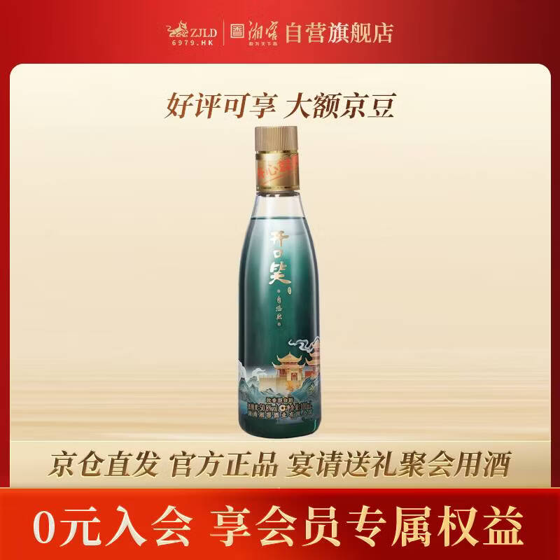 开口笑自悠然 浓香型白酒 50.8度100ml