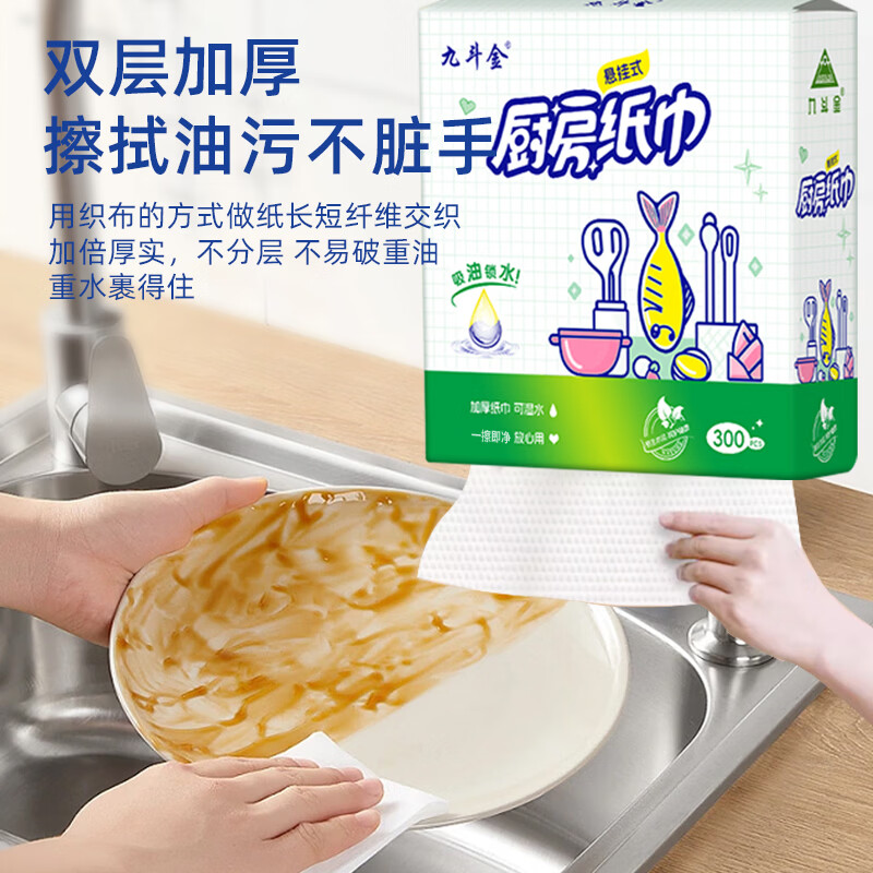整箱2800张10大提厨房纸吸油纸吸水纸悬挂式厨房用纸擦手纸料理纸 2层 280张*10提