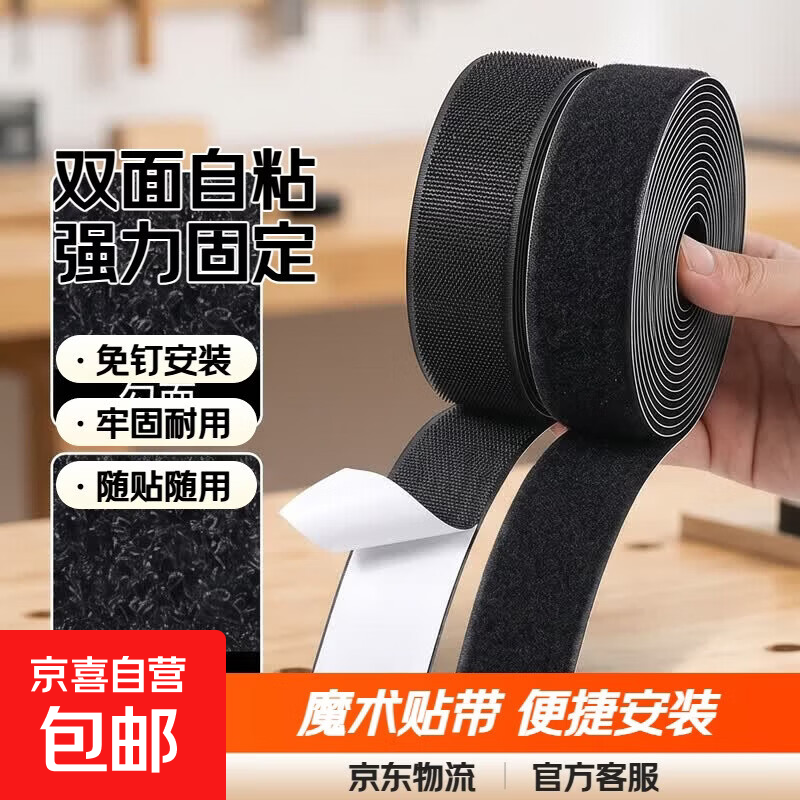 双面魔术贴带背胶强力窗帘贴粘条门帘子母贴贴条自粘带粘贴条粘扣 3.8厘米宽*3米长黑色【勾+毛】