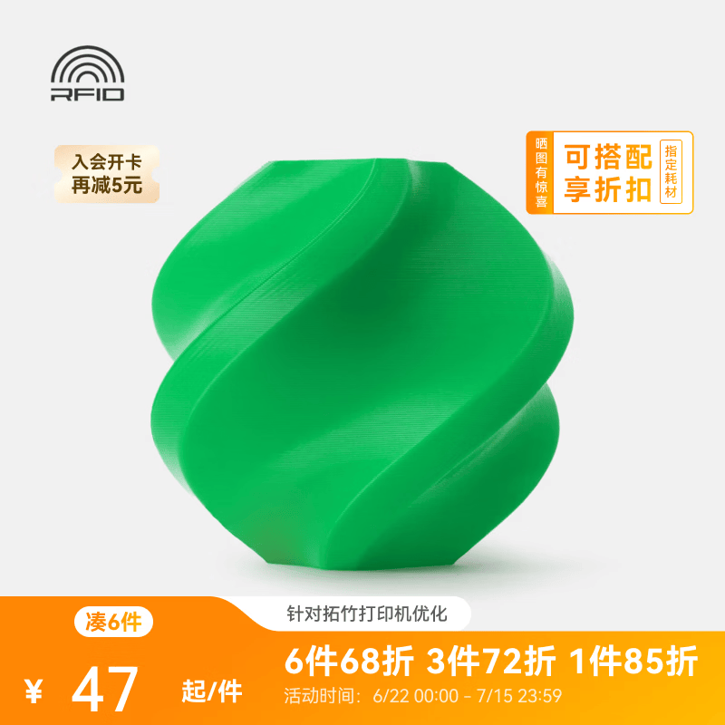 拓竹PLA Basic基础 3D打印耗材 高韧性易打印 RFID智能参数识别--净重1kg 拓竹绿10501 含料盘
