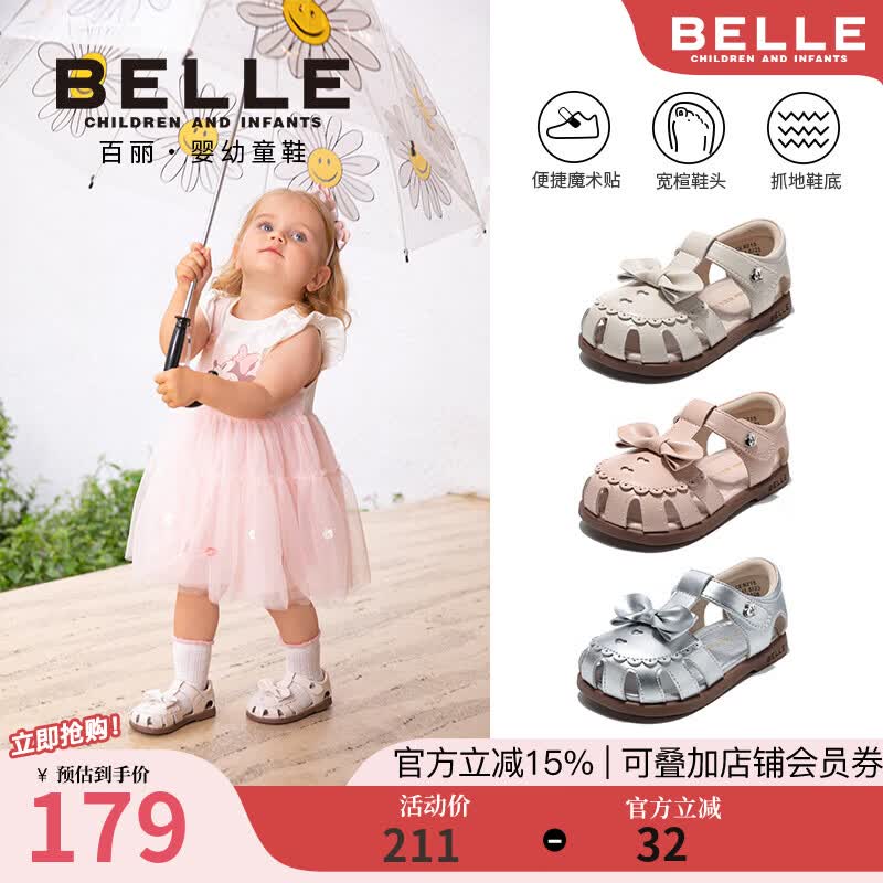 百丽童鞋2026夏季新款女童学步鞋蝴蝶结公主鞋女宝宝时尚软底包头凉鞋 银色 19 适合脚长约11.9-12.3cm