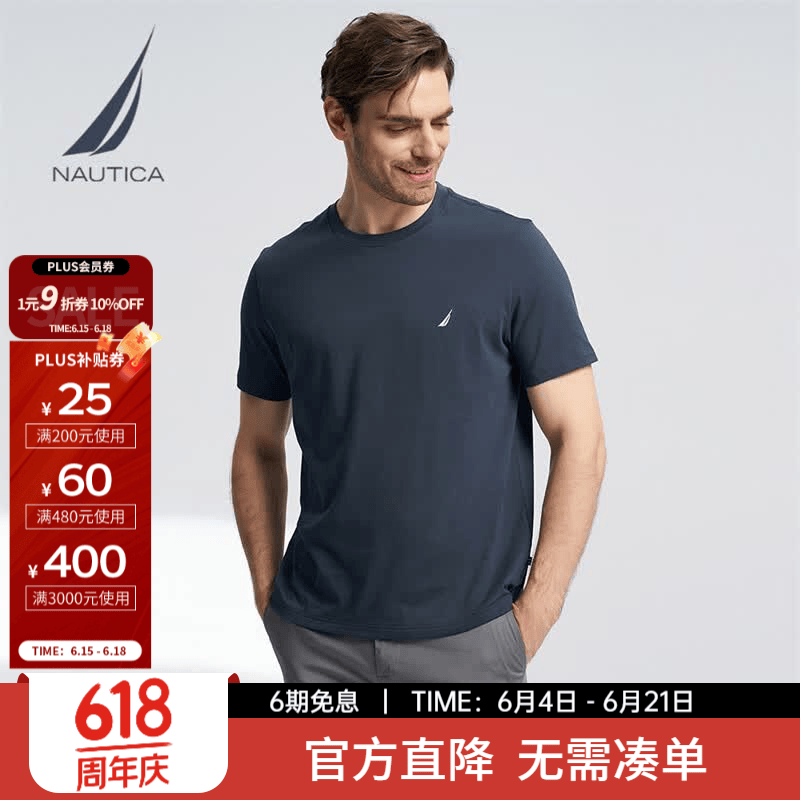 诺帝卡（NAUTICA）【商场同款】男装春夏新款全棉亲肤柔软多色短袖圆领T恤 湛蓝4JN M