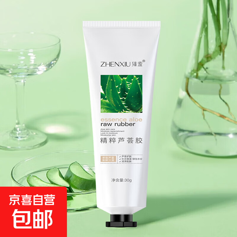 芦荟去角质啫喱深层清洁脸部身体保湿搓泥磨砂乳液男士全身可用 【拍2单发货】芦荟胶30g*1支