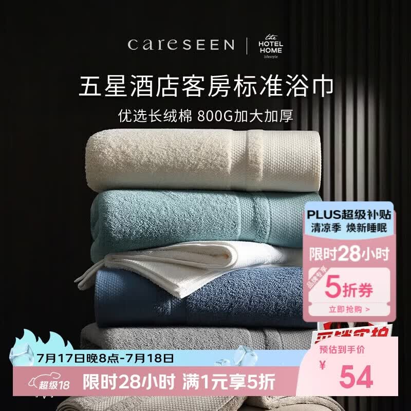 康尔馨五星酒店浴巾纯棉新疆长绒棉加大加厚男女成人浴巾奶白色800g运动