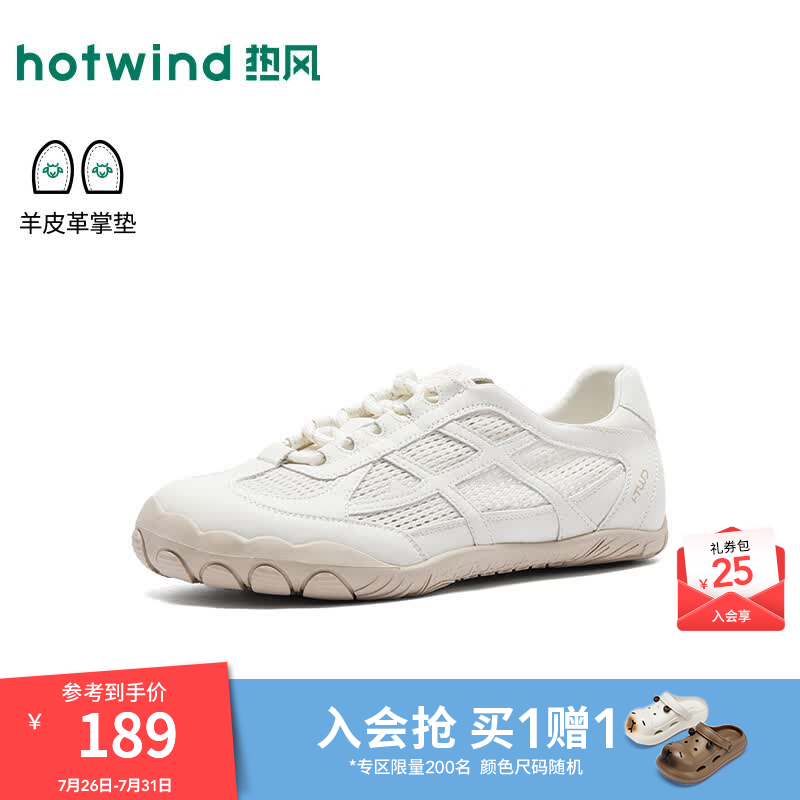 热风（Hotwind）网面休闲鞋女鞋子2026年秋季新款百搭小白鞋透气运动登山鞋子 03米色 38