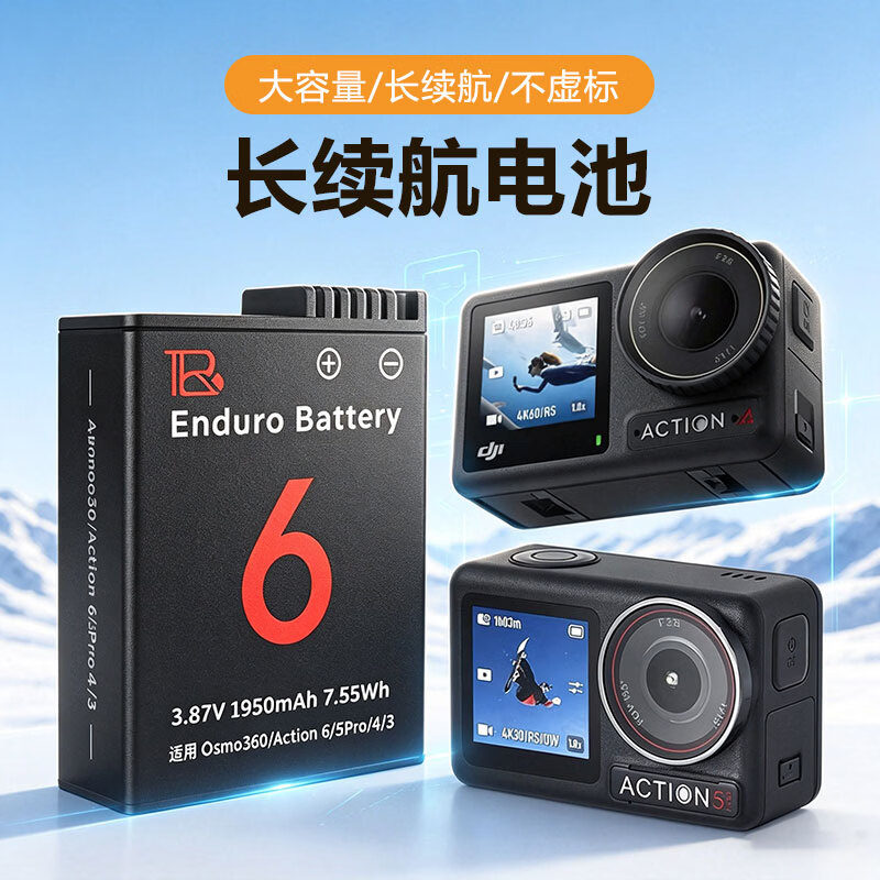 质合适配DJI大疆Osmo360全景相机 Action65proAcition4/3运动相机电池大容量相机长续航电池 原装容量 【电池两个】