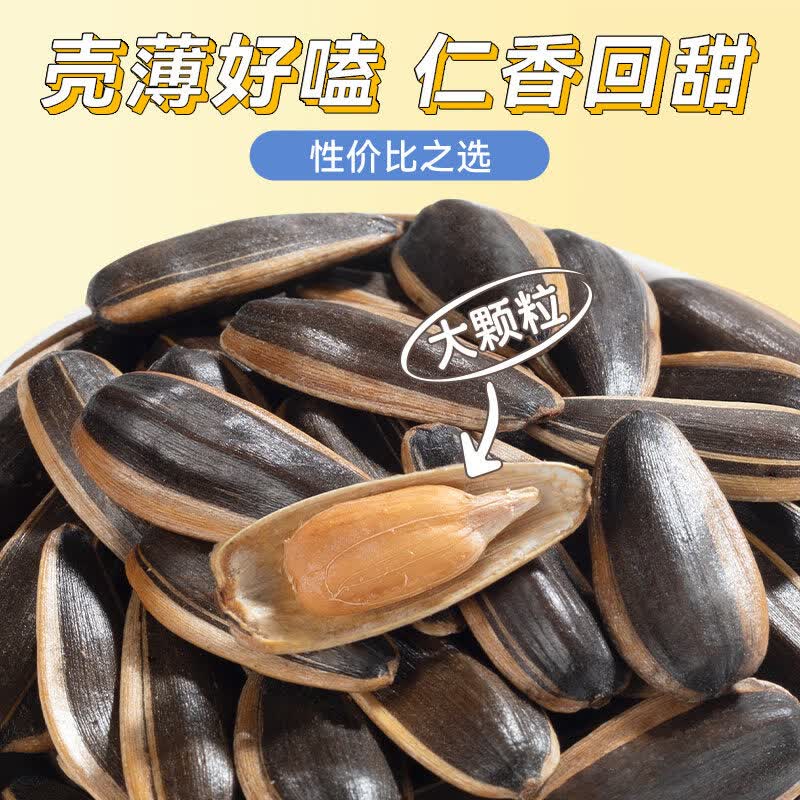 MAOKE1】毛嗑瓜子450g*3袋山核桃味焦糖味五香味原味瓜子葵花籽炒货 450g*1袋 卤汁南瓜子500g2袋中颗粒