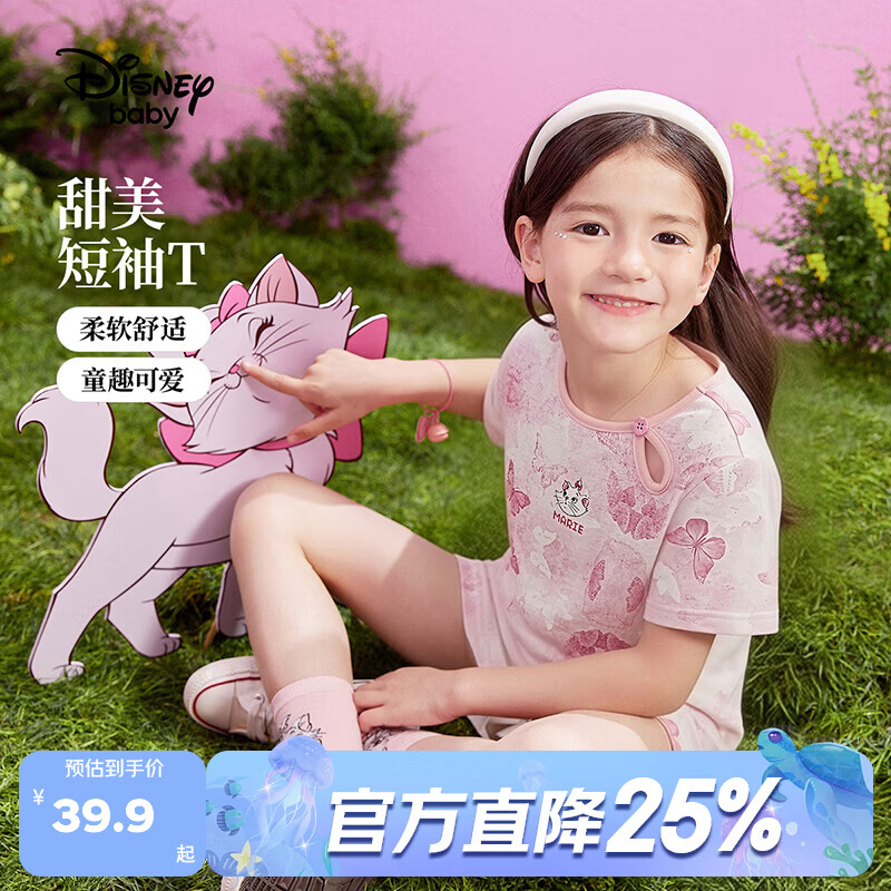 迪士尼（Disney）童装女童纯棉短袖t恤2026夏新款儿童时尚休闲T恤中大童圆领短袖t 粉蝴蝶印花 140 高135-145cm重60-70斤