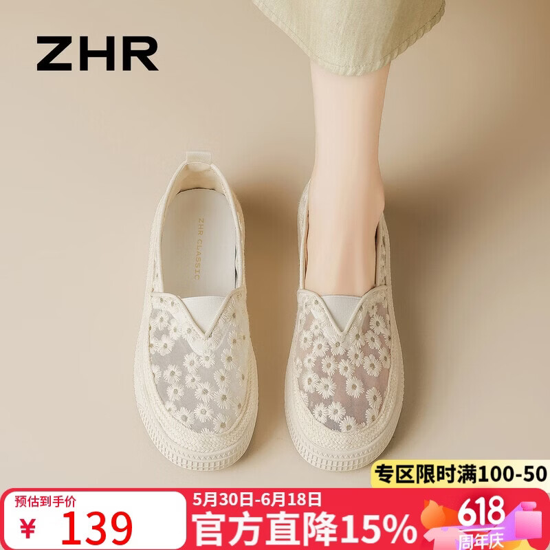 ZHR则则渔夫鞋女2026新款小雏菊蕾丝透气单鞋软底懒人一脚蹬M677米色36