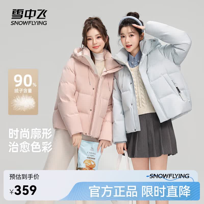 雪中飞羽绒服女短款马卡龙色连帽面包服2025冬新款廓形显瘦保暖 冰川蓝|5338 S /155/80A
